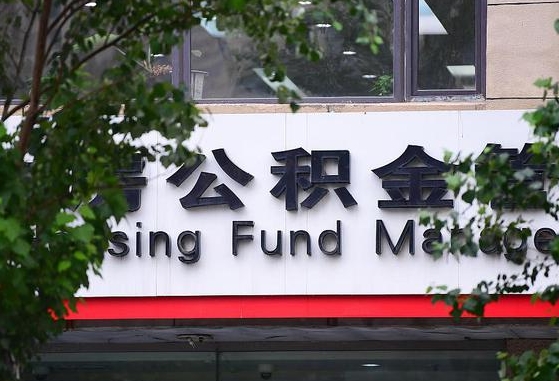 淮滨咸阳住房公积金提取代办（淮滨咸阳提取公积金需要带什么材料）